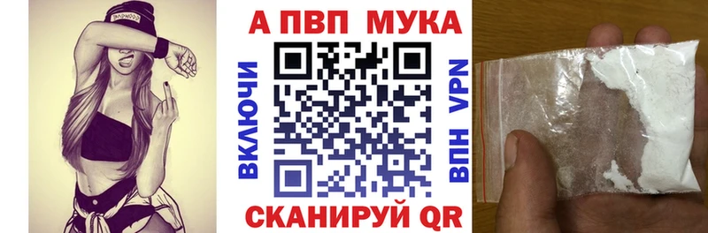 Купить где  Киреевск  Alpha PVP Crystall 