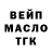 ТГК гашишное масло Azamat Seketim