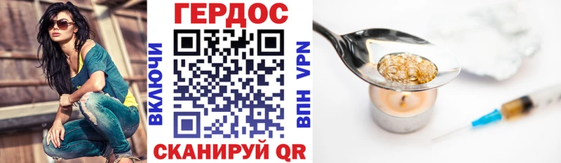 ГЕРОИН хмурый  Купить закладки  Киреевск 