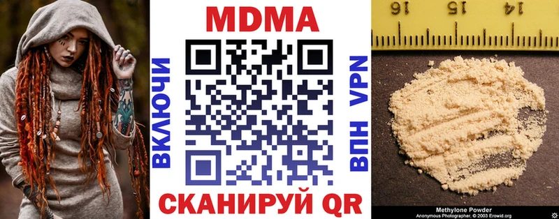 Купить закладки  Киреевск  MDMA молли 