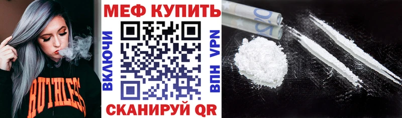 Меф мяу мяу  Купить закладки  Киреевск 