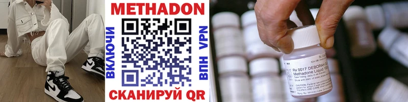 Метадон methadone  Купить где  Киреевск 
